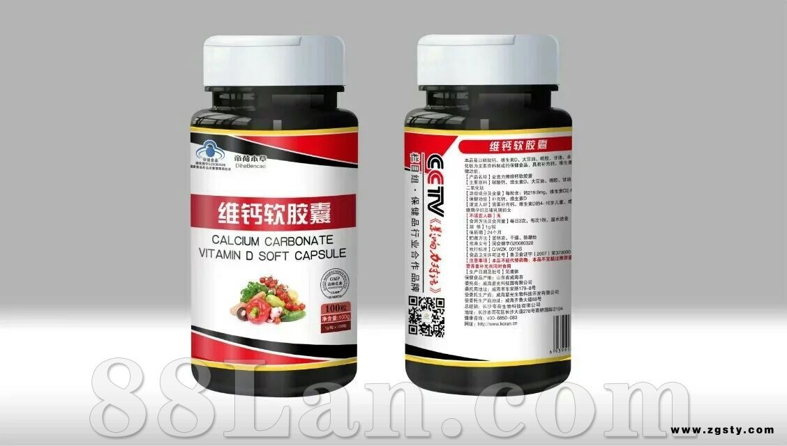 维钙软胶囊(液体钙）