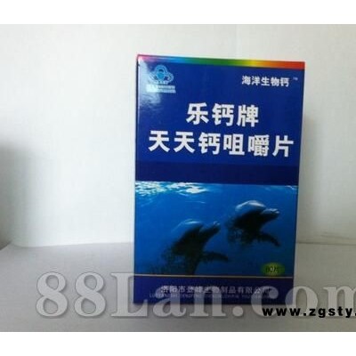 天天钙海洋