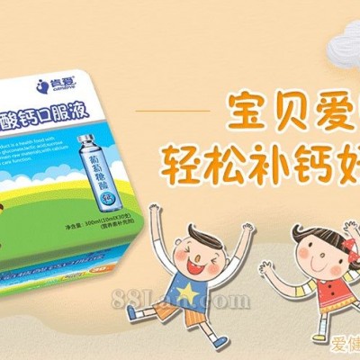铁盒酸钙口服液