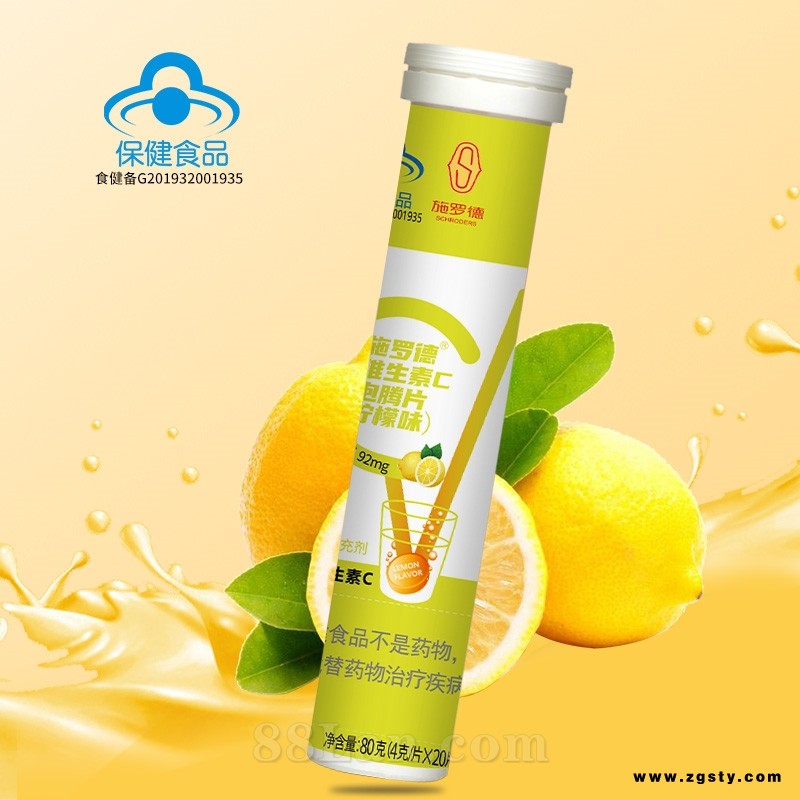 施罗德产品系列--柠檬多种维生素C泡腾片