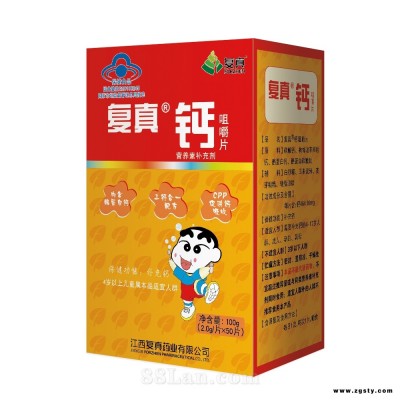 复真钙咀嚼片 儿童钙