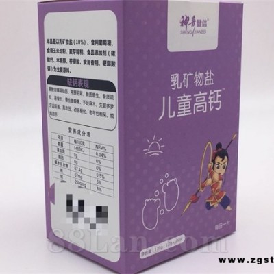乳矿物盐小儿高钙片