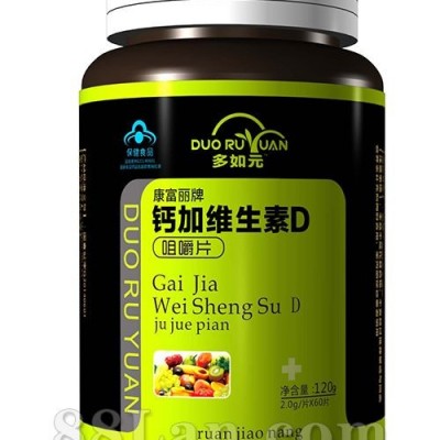 钙加维生素D咀嚼片--大保健系列
