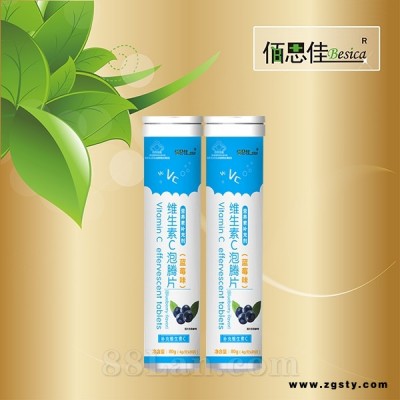 维生素C泡腾片（蓝莓味）