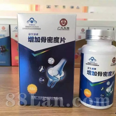 蓬生源牌增加骨密度片