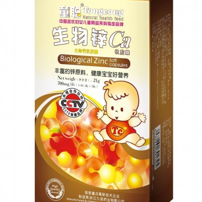 童聪生物锌软胶囊