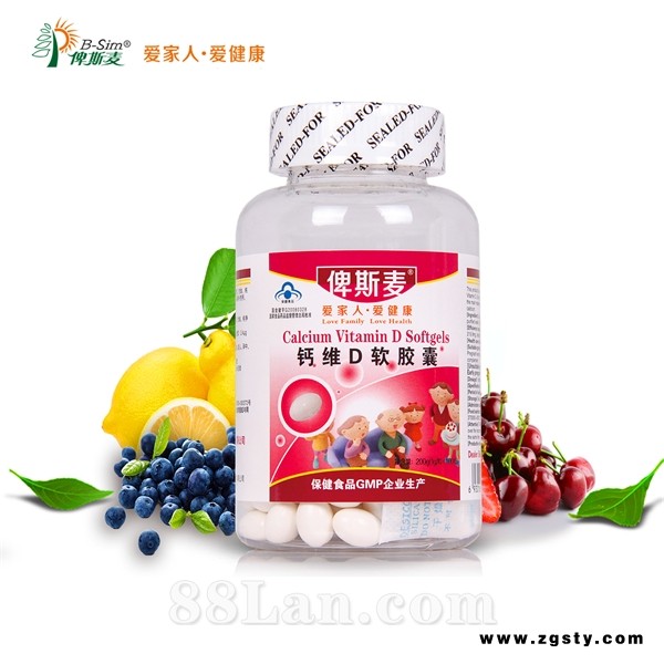 俾斯麦钙维D软胶囊保健品招商代理加盟
