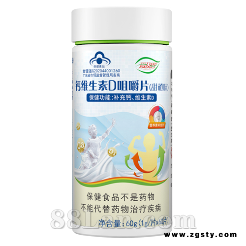 爱及恩牌钙维生素D咀嚼片（甜橙味）