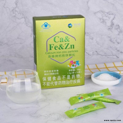 珠峰牌钙铁锌颗粒