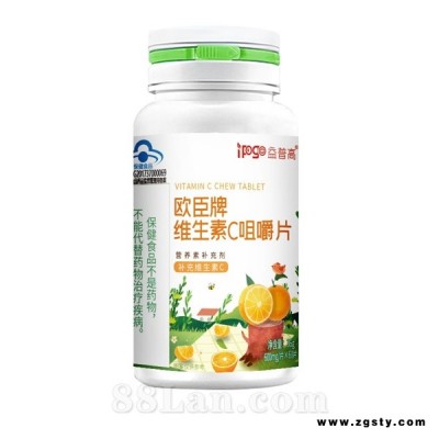 维生素C咀嚼片