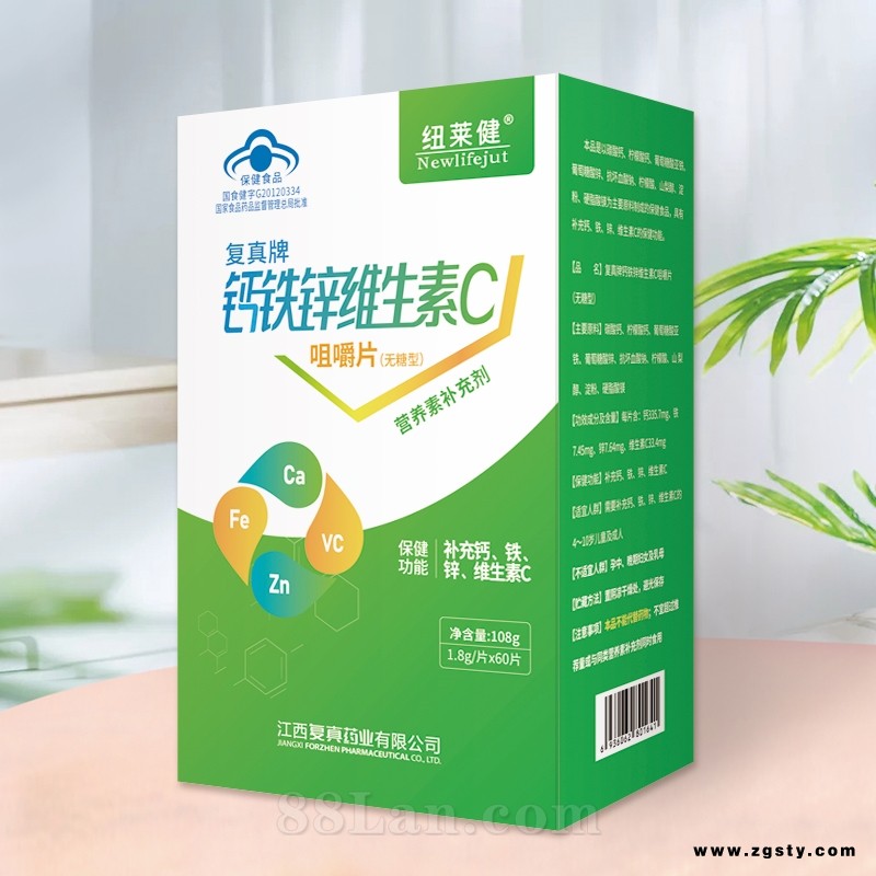 钙铁锌维生素C咀嚼片 维生素矿物质片