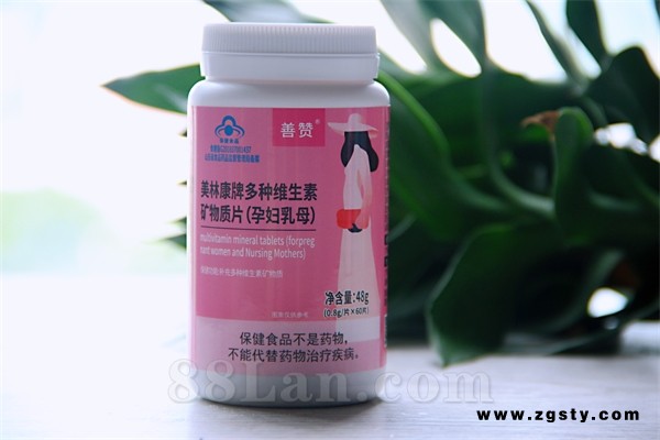 美林康牌多种维生素矿物质片