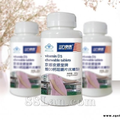 钙维D3咀嚼片（孕妇型）