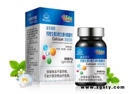 钙维生素D维生素K片 会销保健品销售公司品牌加盟代理招商