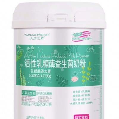 活性乳糖酶益生菌奶粉