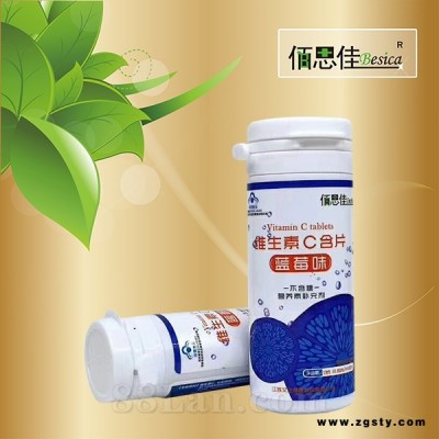 蓝帽 维生素C含片（蓝莓味）