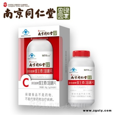 澳佰维牌维生素C咀嚼片