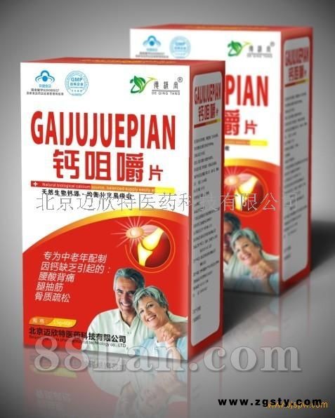 中老年钙咀嚼片招商