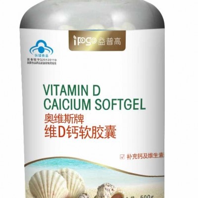 维D钙软胶囊500粒(益普高系列)