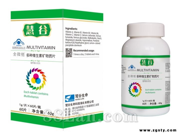 全微他牌多种维生素矿物质片加工--OEM加工