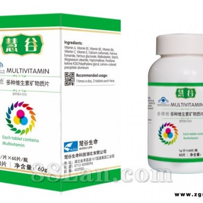 全微他牌多种维生素矿物质片加工--OEM加工