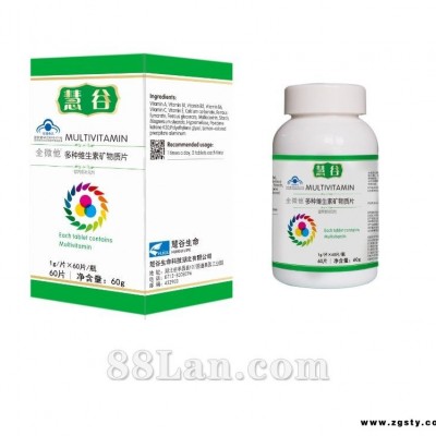 全微他牌多种维生素矿物质片--OEM贴牌加工