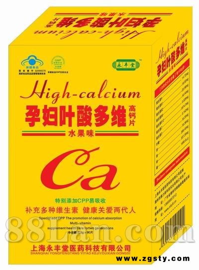 孕妇叶酸多维高钙片