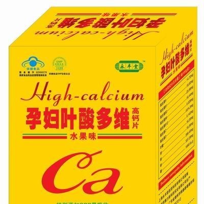 孕妇叶酸多维高钙片