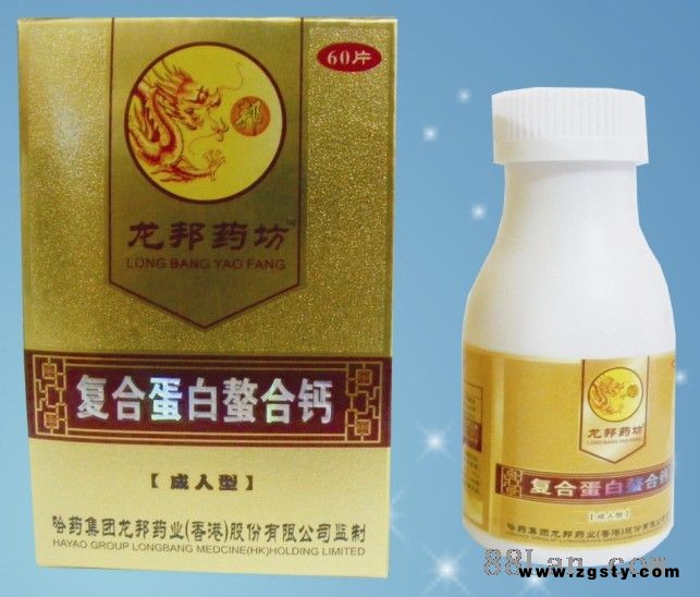复合蛋白螯合钙成人型