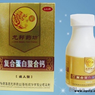 复合蛋白螯合钙成人型