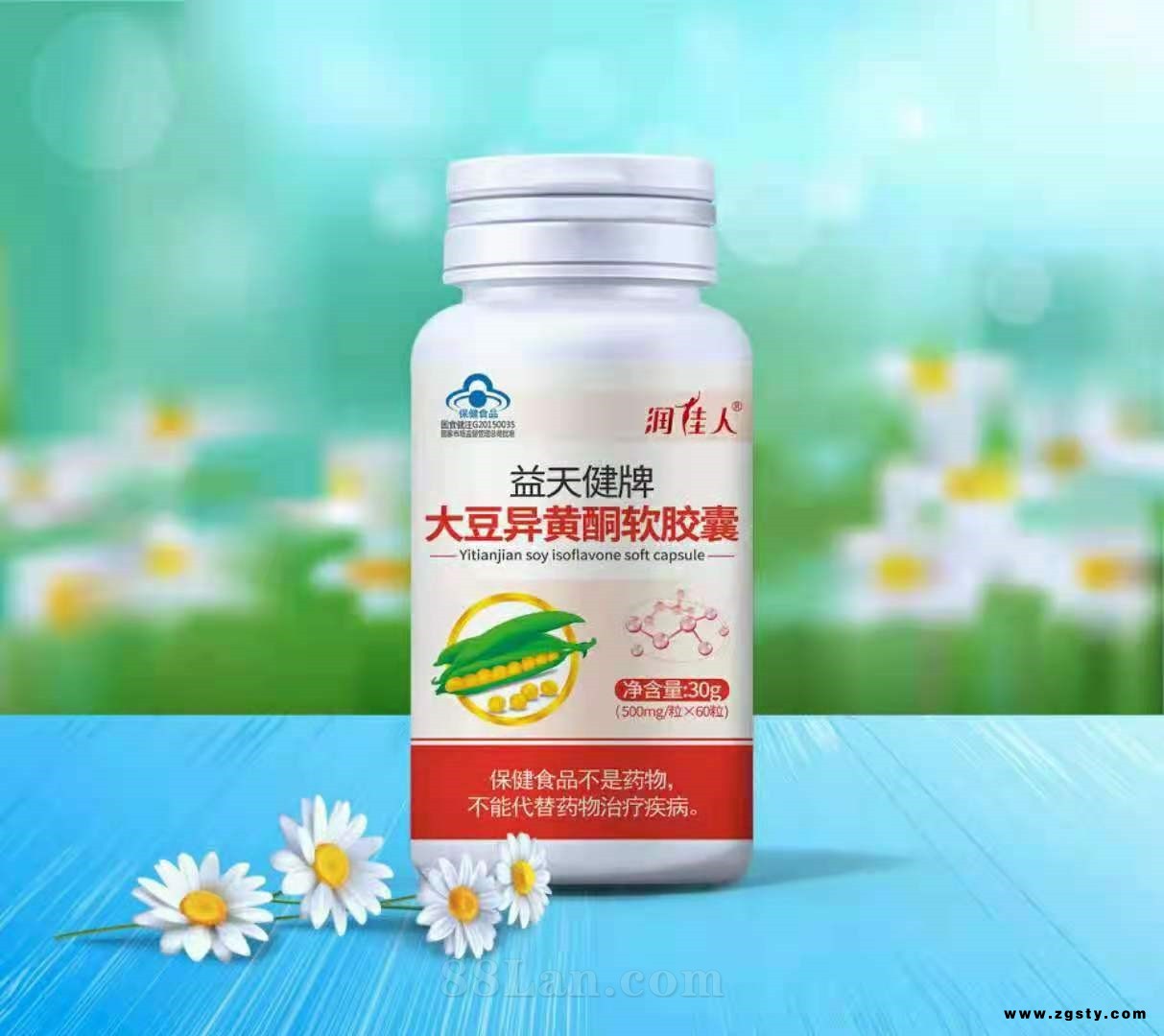 大豆异黄酮软胶囊  60粒装