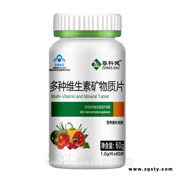 多种维生素矿物质片