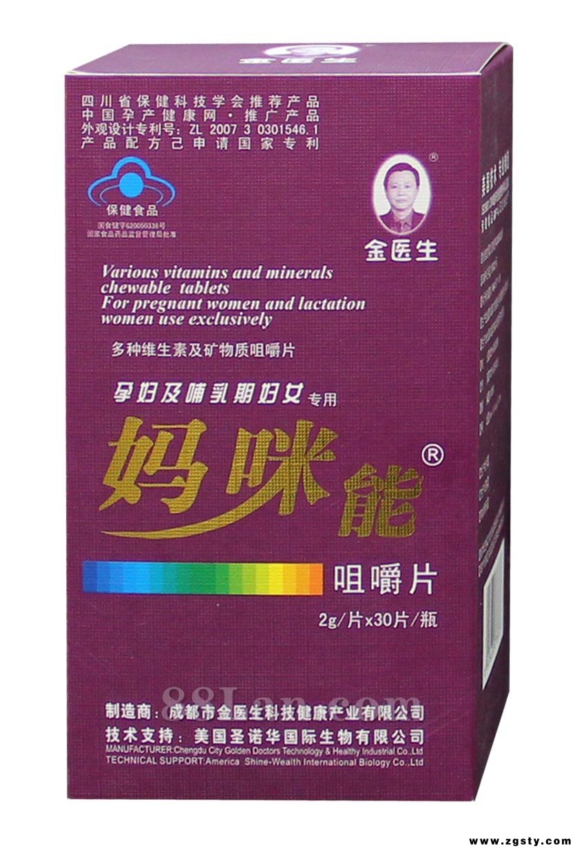 妈咪能咀嚼片（金医生牌多种维生素及矿物质咀嚼片）-院外首选