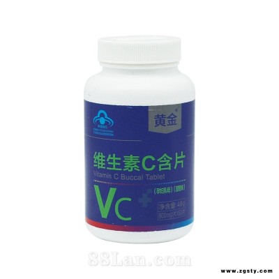 黄金牌维生素C含片（孕妇乳母）