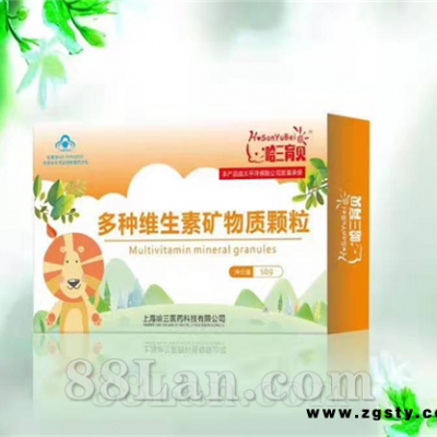 多种维生素矿物质颗粒