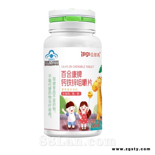 钙铁锌咀嚼片