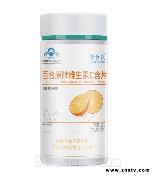 维生素C含片