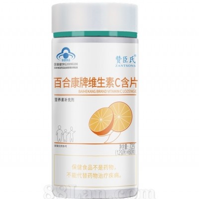 维生素C含片