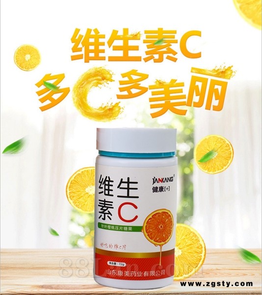 维生素C咀嚼片 VC 微量元素补充片剂代理招商