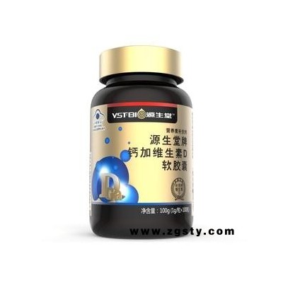 钙加维生素D软胶囊