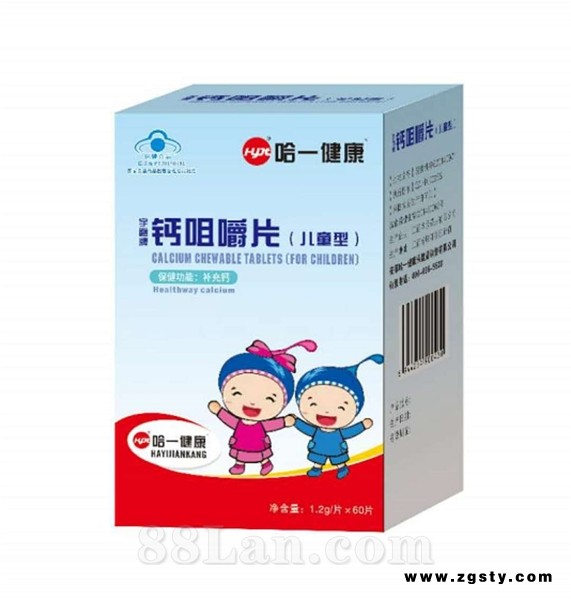 哈一蓝帽儿童钙片