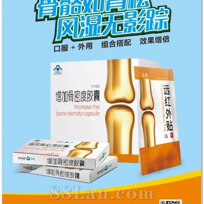 增加骨密度胶囊