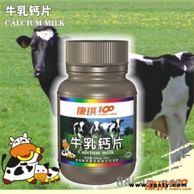牛乳初片