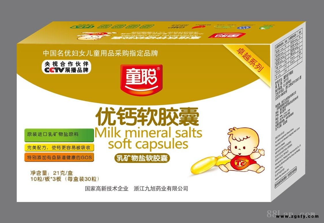 优钙（乳矿物盐）软胶囊