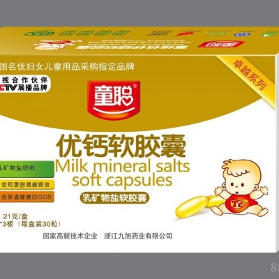 优钙（乳矿物盐）软胶囊