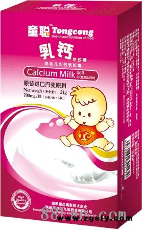 童聪乳钙软胶囊