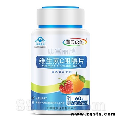 蕙氏启能-维生素C咀嚼片（瓶装）