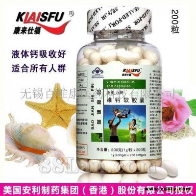 康来仕福维钙软胶囊－200粒招商