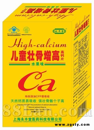 儿童壮骨增高