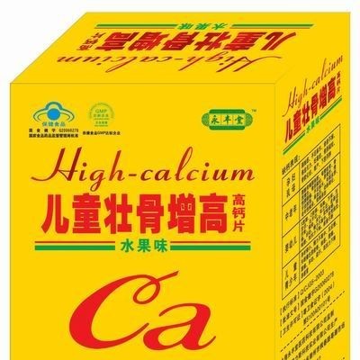 儿童壮骨增高